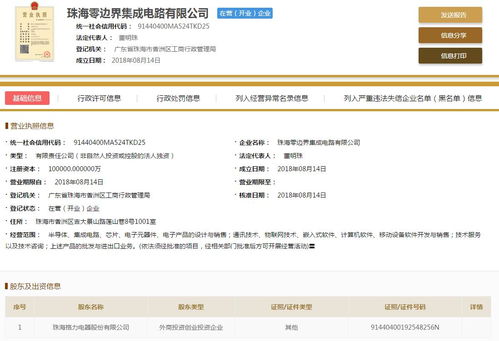 格力電器10億布局集成電路，董明珠芯片戰略再升級