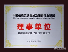中國信息系統(tǒng)集成及服務(wù)行業(yè)聯(lián)盟2016年第一次理事會在貴陽召開 聚焦軟件創(chuàng)新，共繪行業(yè)發(fā)展藍圖