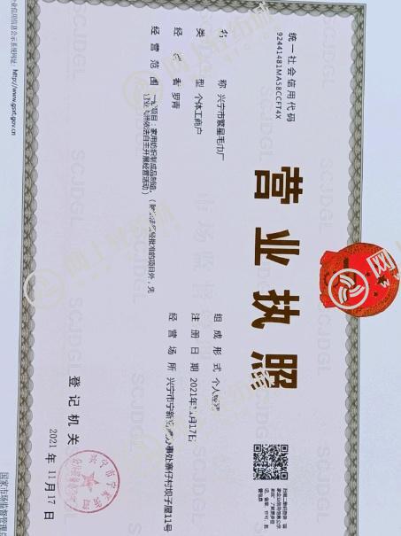 會員誠信檔案 興寧市繁星毛巾廠檔案整理服務