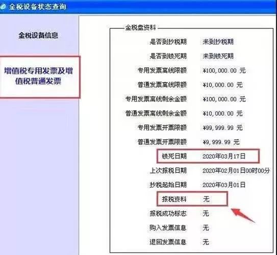 關于2月納稅申報期清卡解鎖方式變更的重要通知及業務培訓安排
